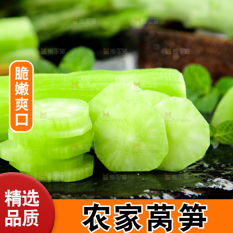 黑底上摆放着莴笋