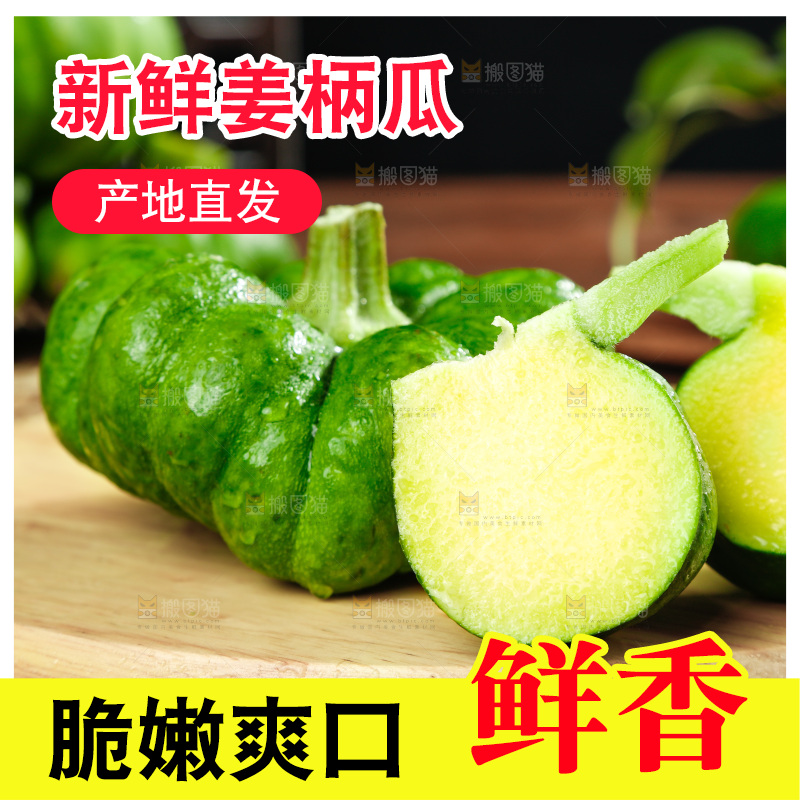 木底上摆放着小麦瓜