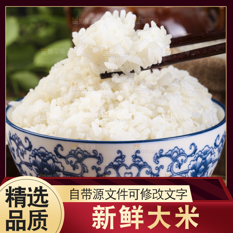 碗里装着大米