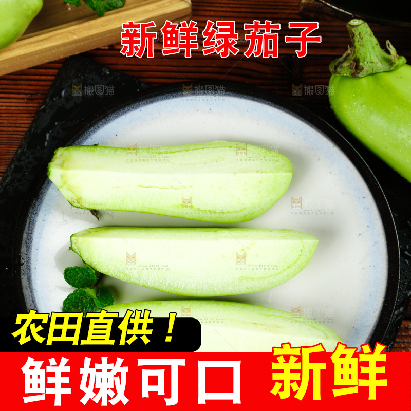 盘子里放着青茄子