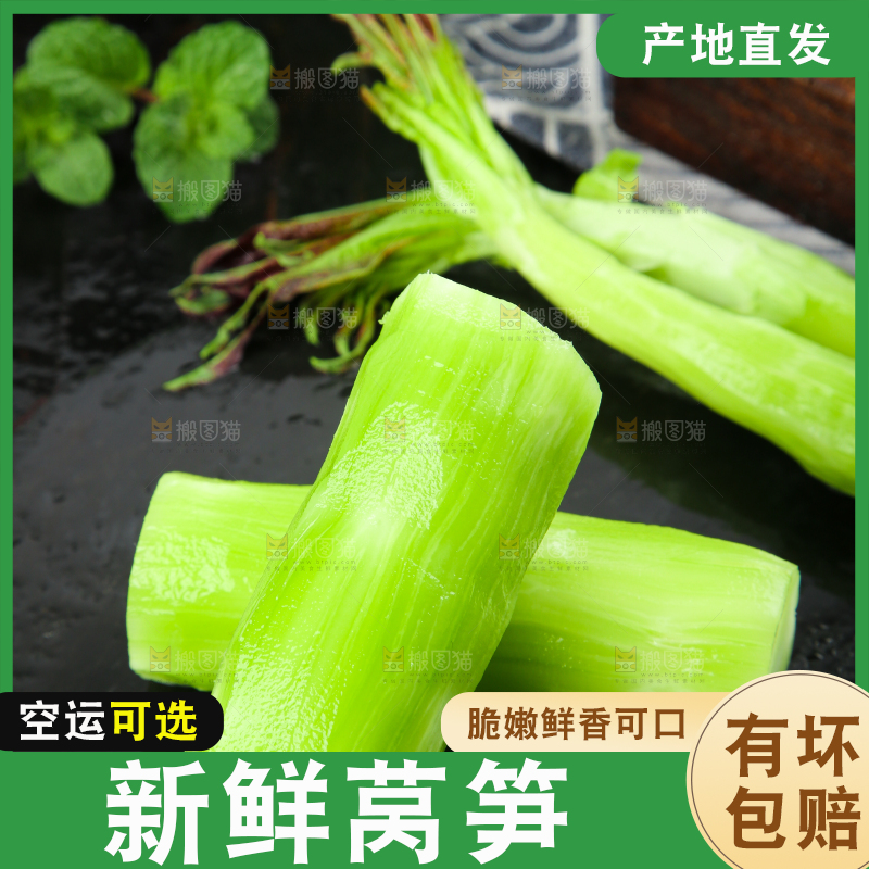 黑底上摆放着莴笋