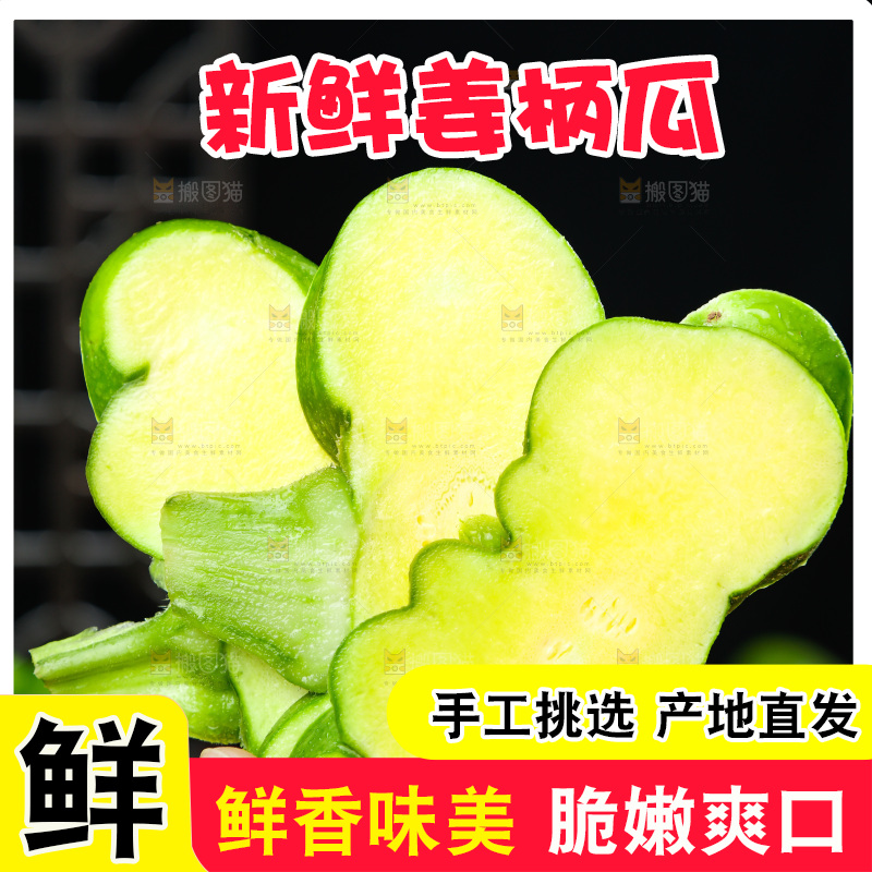 手里拿着姜柄瓜