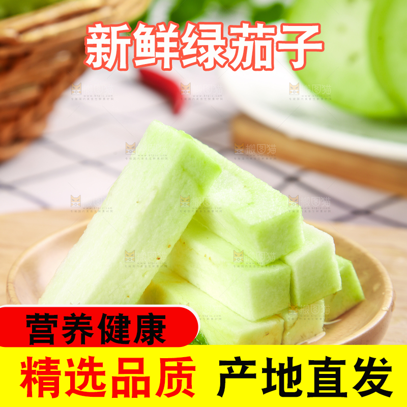 木板上放着青茄子