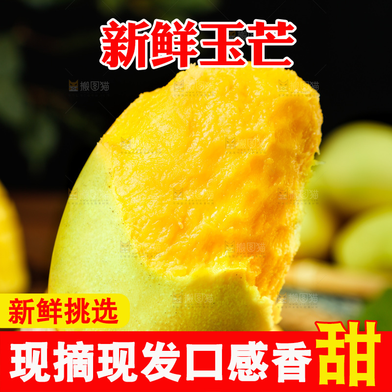 手里拿着芒果