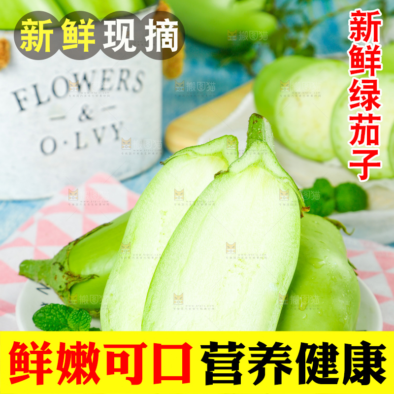 盘子里放着青茄子