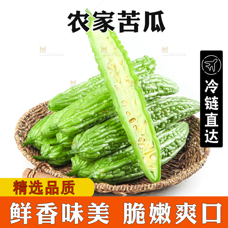 篮子里装着苦瓜