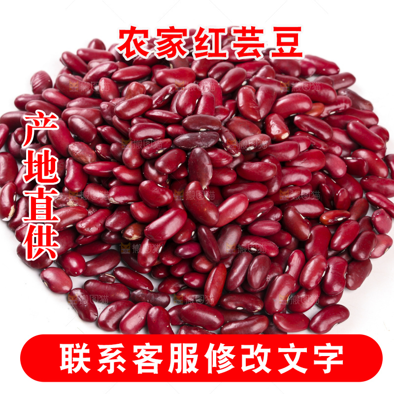 白底上堆着一堆红芸豆
