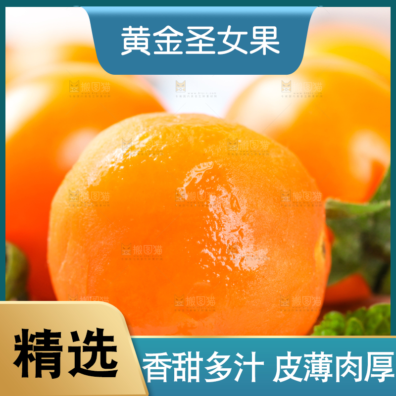木板上放着圣女果