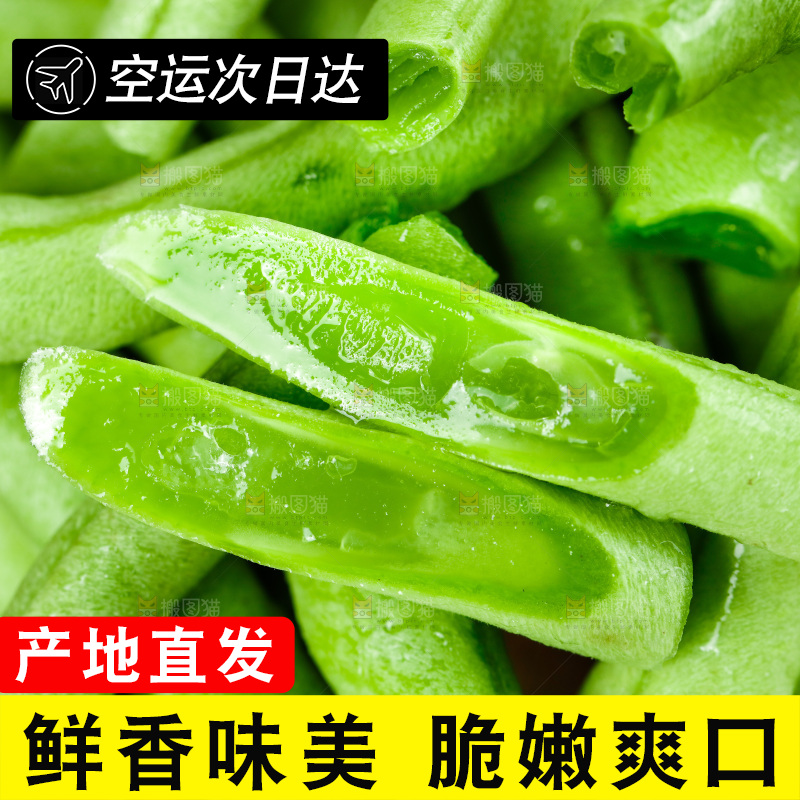 篮子里装着四季豆