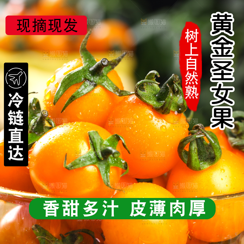 碟子里装着小番茄