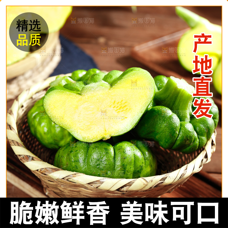 篮子里装着姜柄瓜