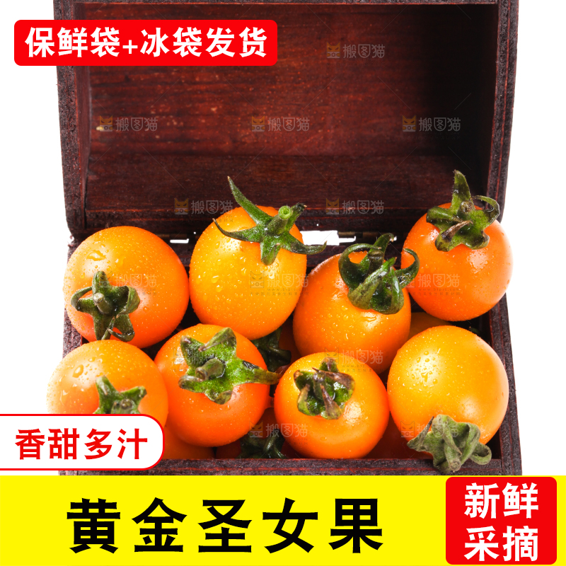 木盒里装着黄色圣女果