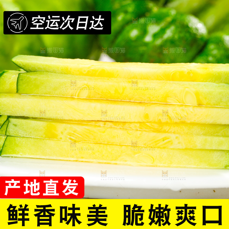 碟子里放着切丝的小麦瓜