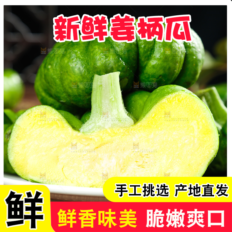 盘子里装着小麦瓜