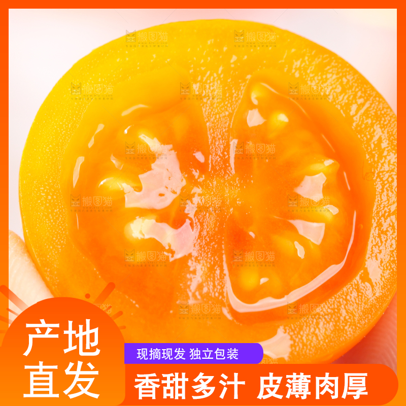 手里拿着小番茄