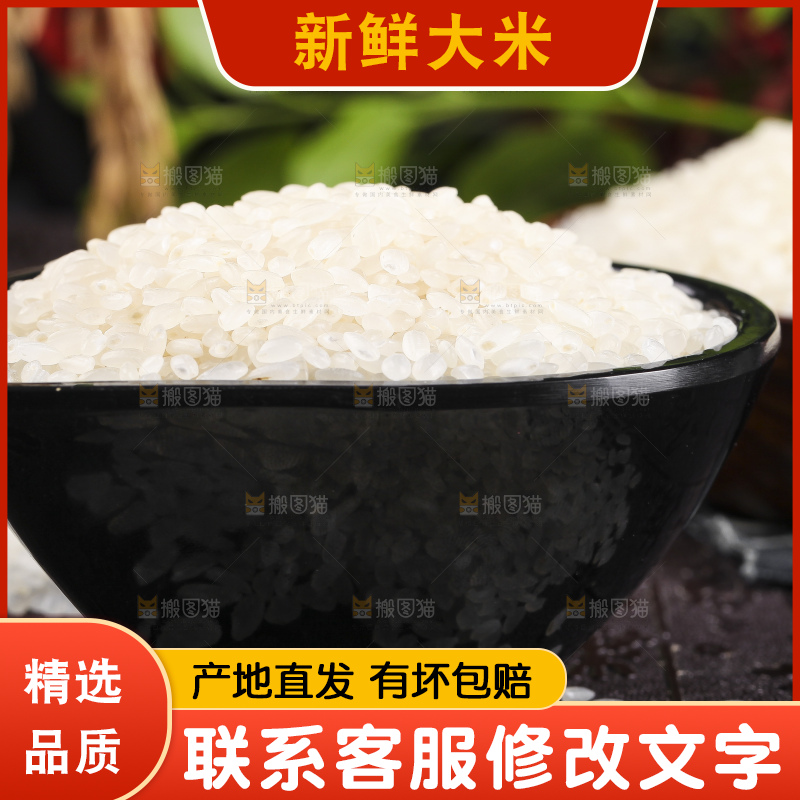 碗里装着香米