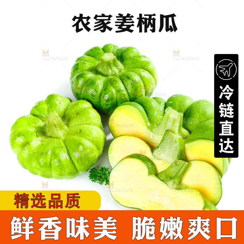 白底上摆放着姜柄瓜