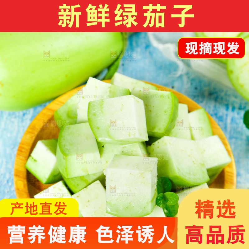 盘子里放着青茄子