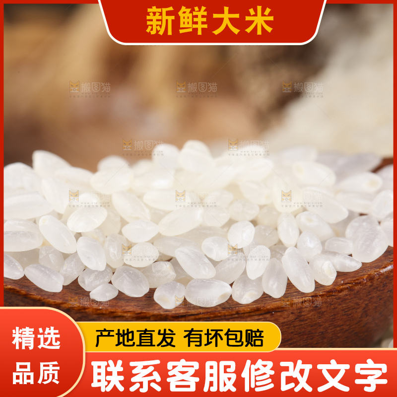 木制品上堆放着大米
