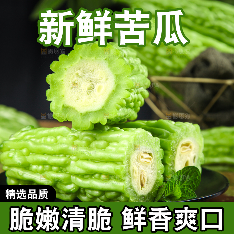 碟子里放着苦瓜