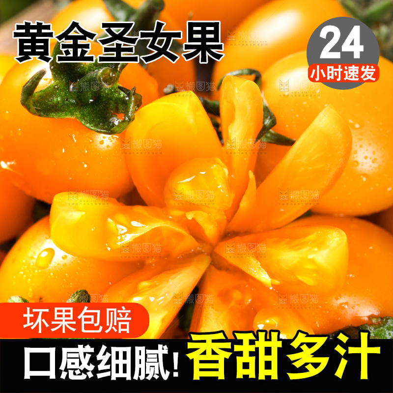 深底上放着黄色小番茄