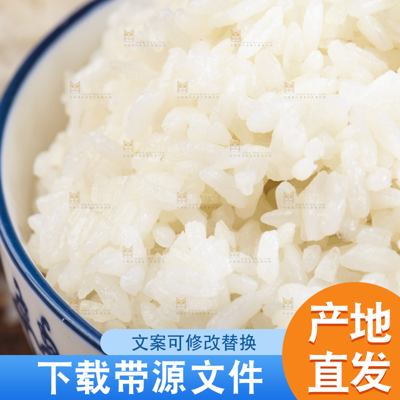 碗里装着大米