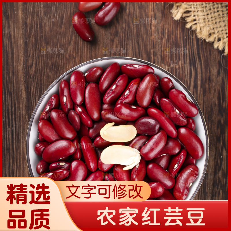 碗里装着红芸豆