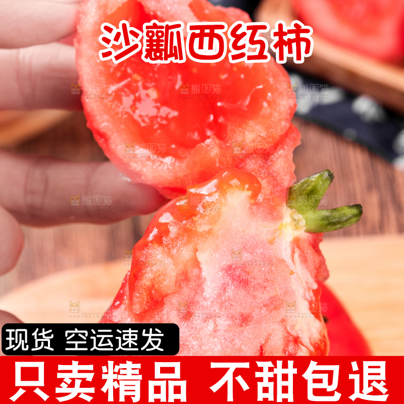 手里拿着西红柿