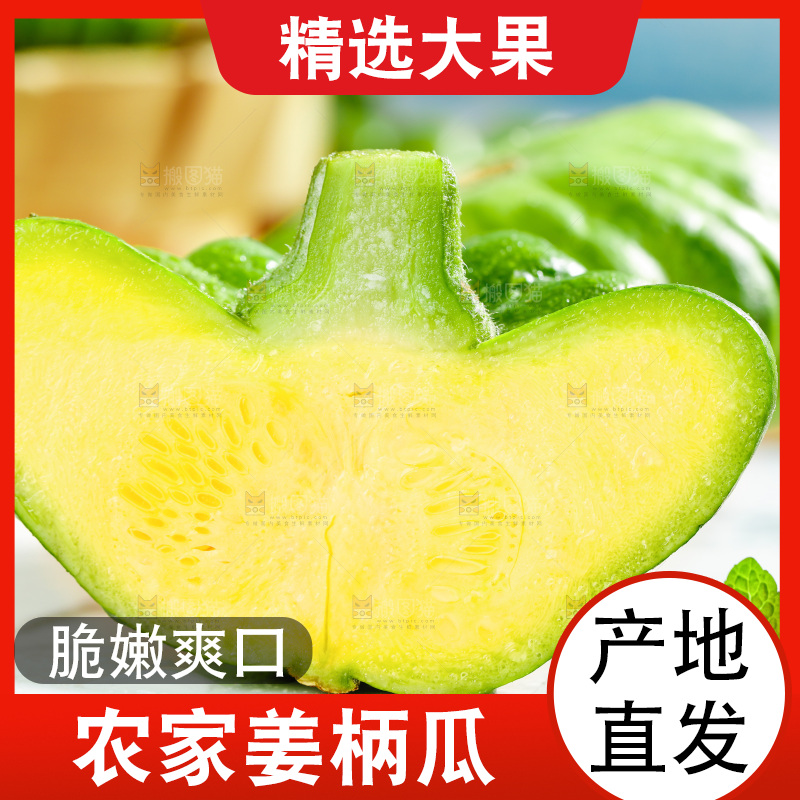 碟子里装着姜柄瓜