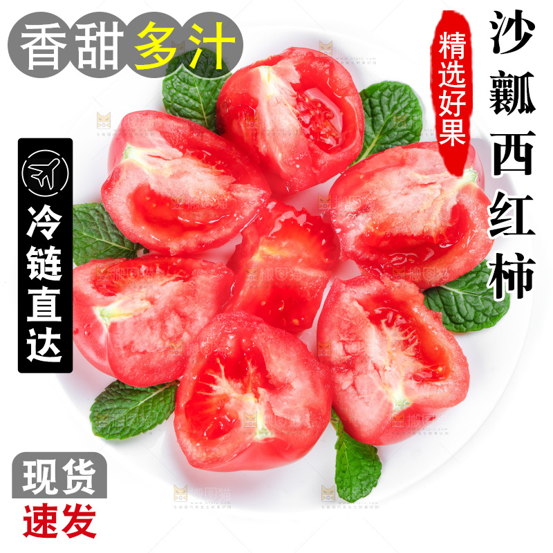 盘子里放着沙瓤西红柿