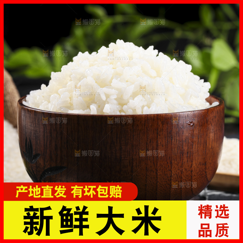 碗里装着香米