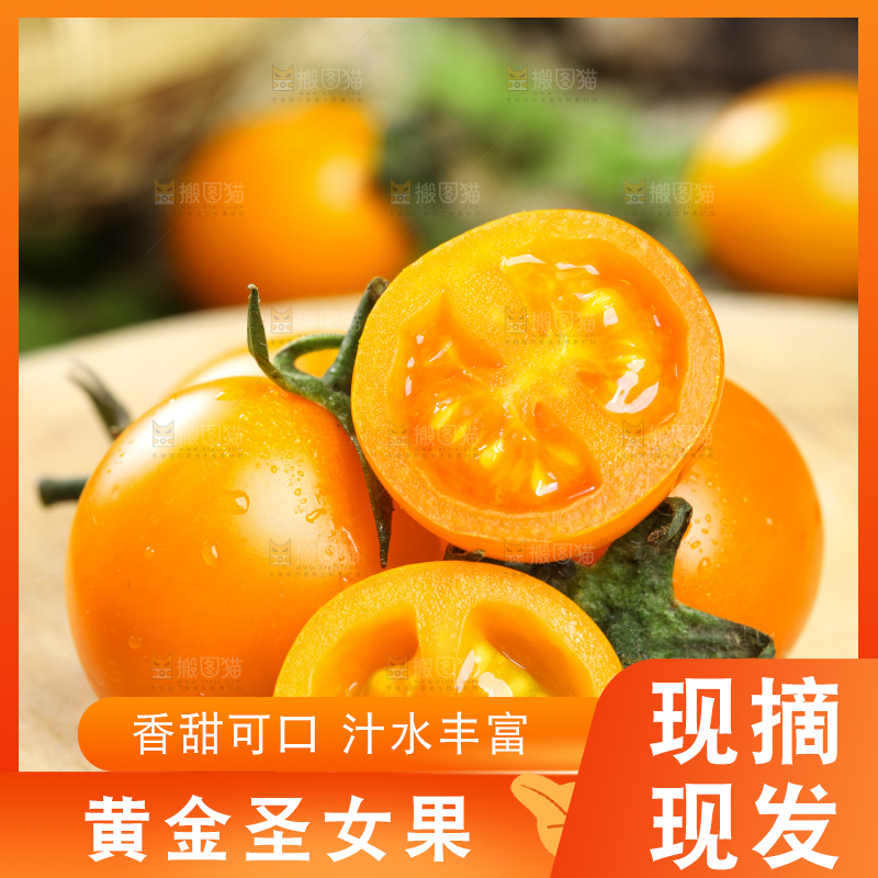木底上放着黄色小番茄