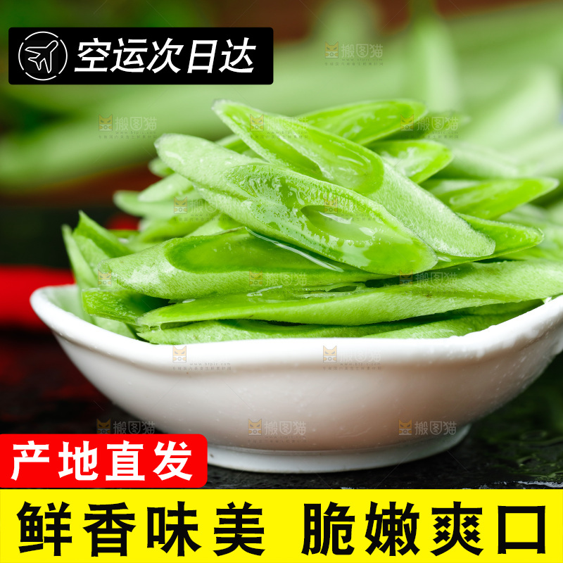深底摆放着四季豆