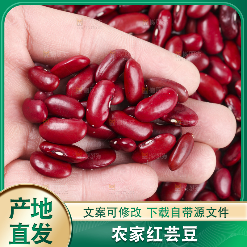 手里拿着红豆
