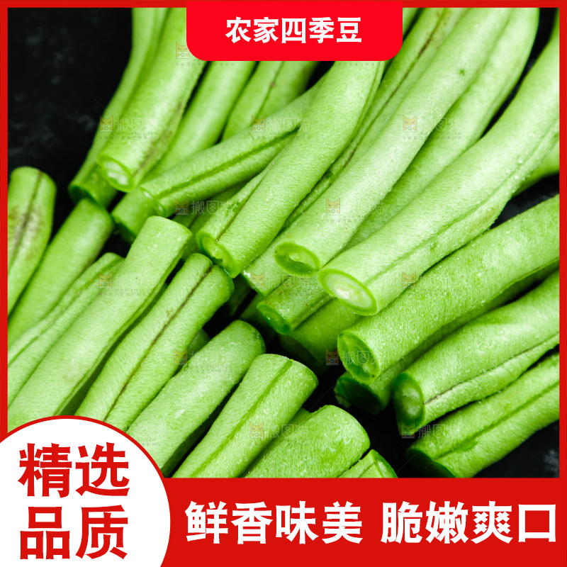 深底摆放着四季豆