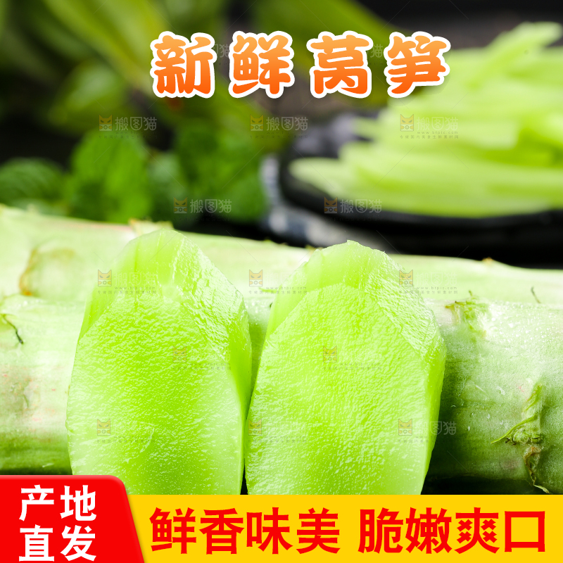 深底上摆放着莴笋