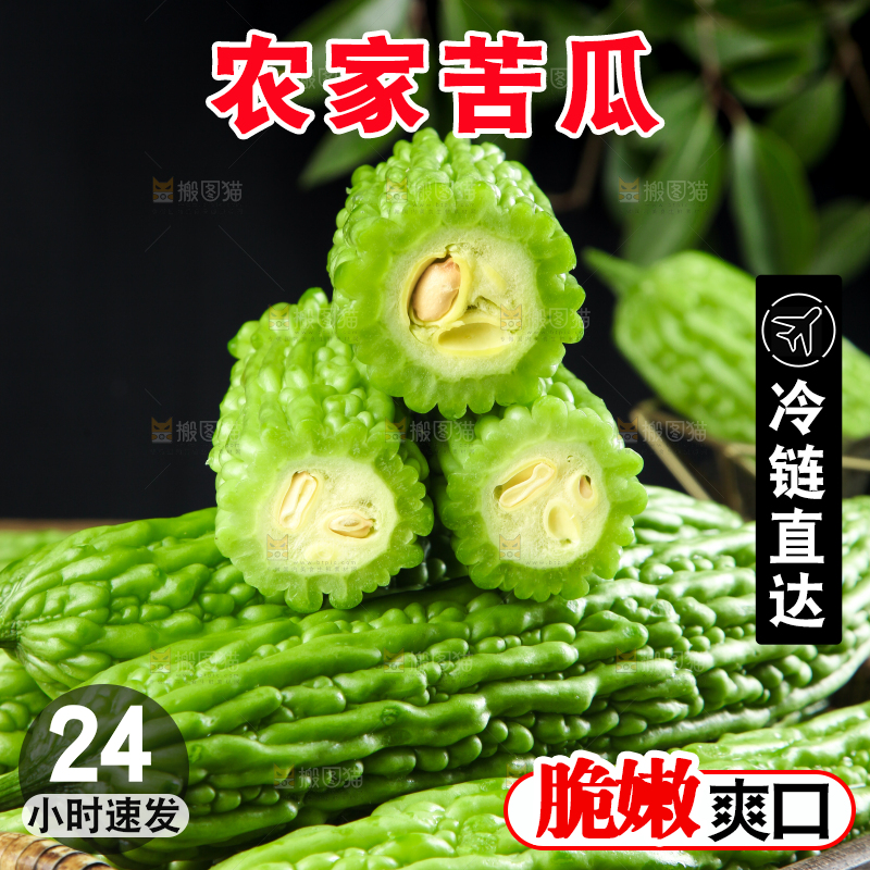 木盒子里放着苦瓜