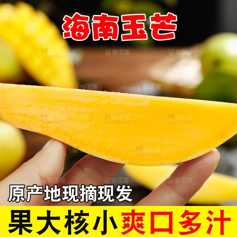 手里拿着芒果