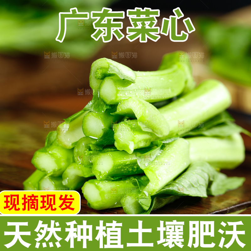 木板上放着广东菜心