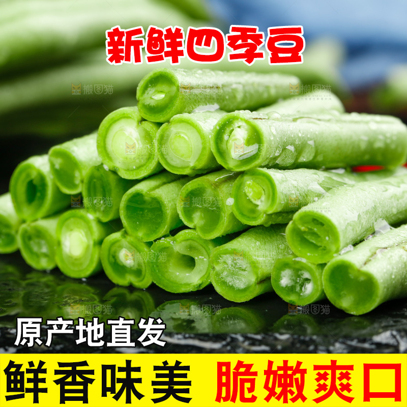 黑底上放着豆角