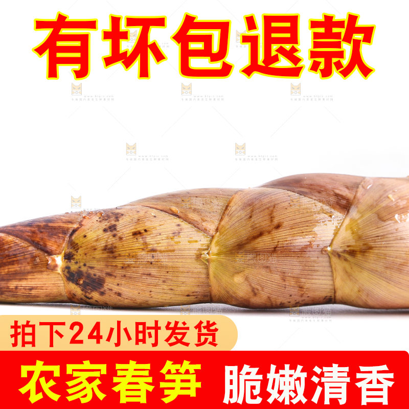 白底上放着竹笋