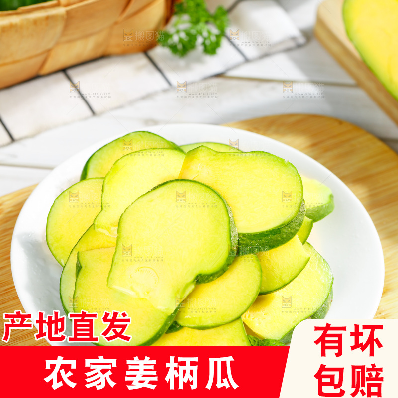 盘子里装着姜柄瓜