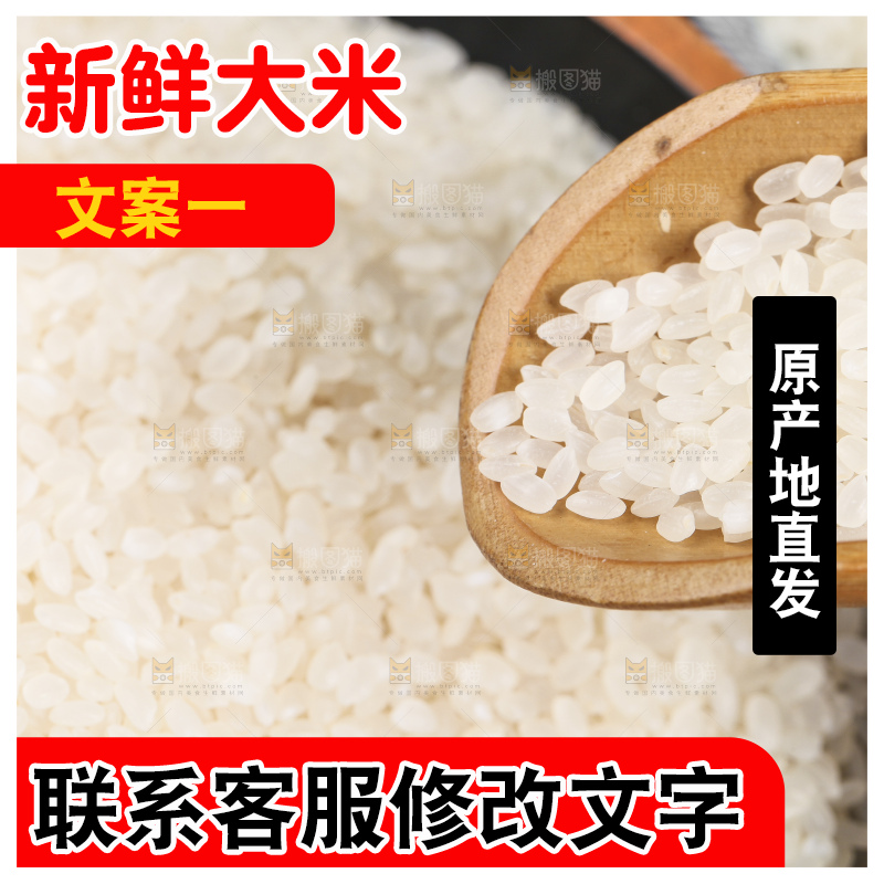 木盆里装着香米