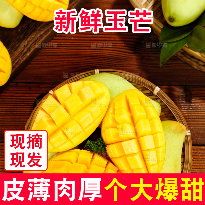 篮子里装着玉芒
