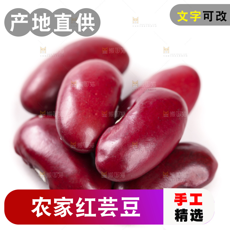 白底上放着红豆