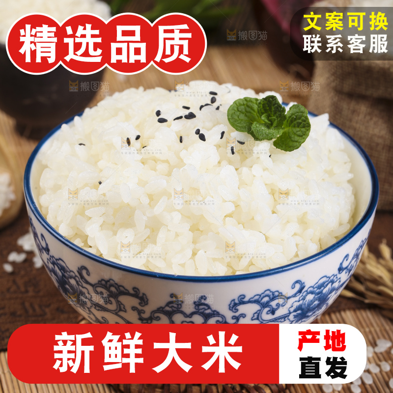 碗里装着香米