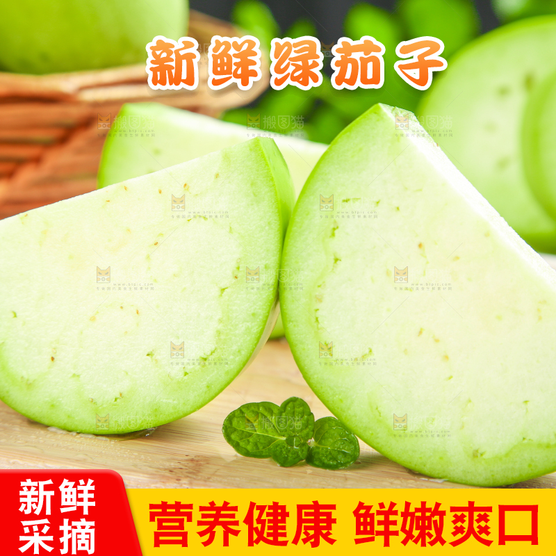 木板上放着青茄子