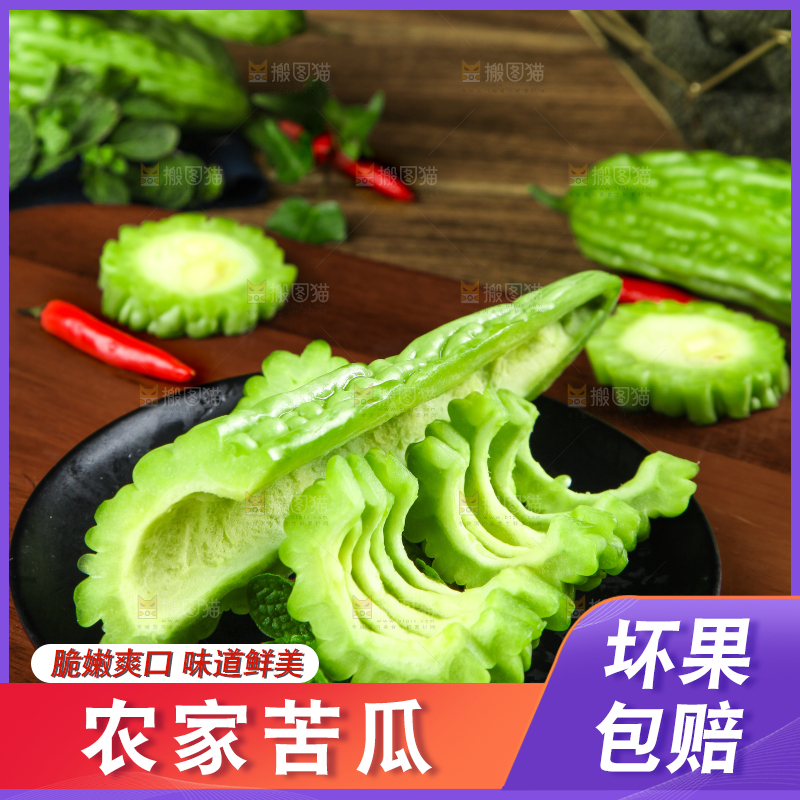 碟子里放着苦瓜