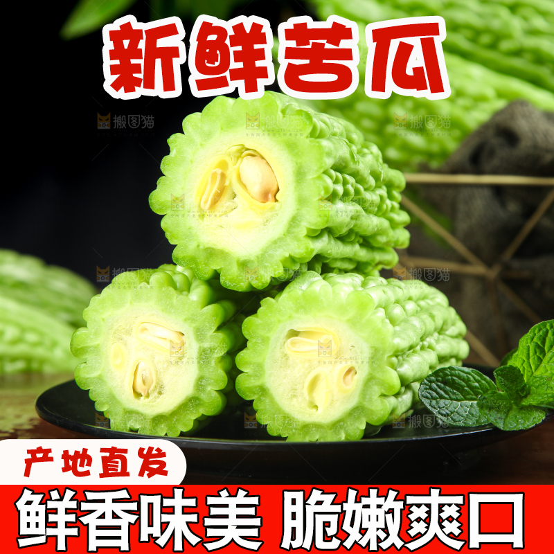 碟子里放着苦瓜