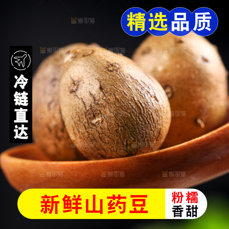 勺子上放着山药籽